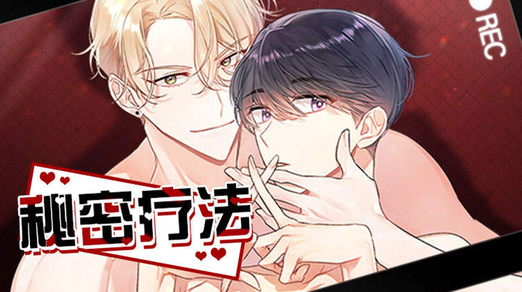 试探男朋友漫画