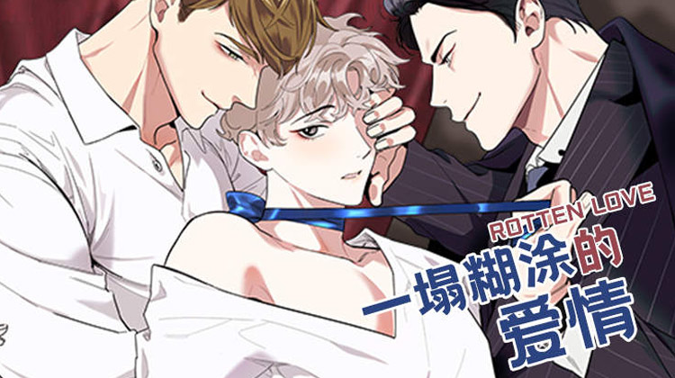 小说攻略漫画80章