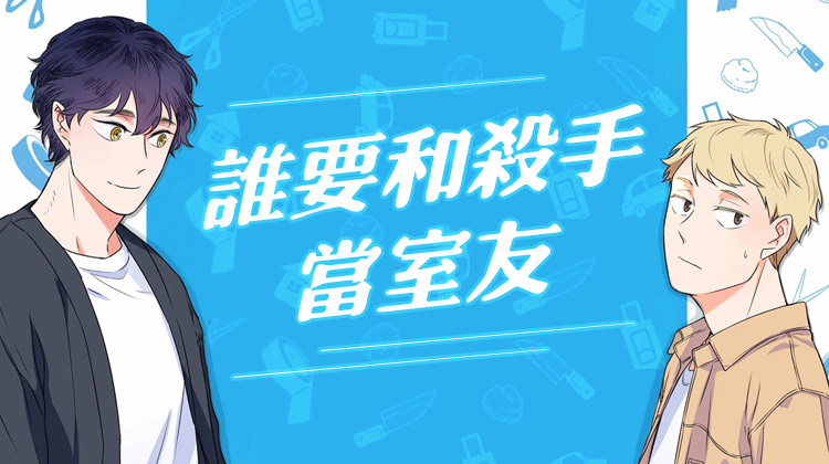 星星有你漫画完整版