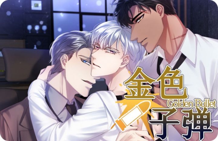 忏悔之夜漫画看点
