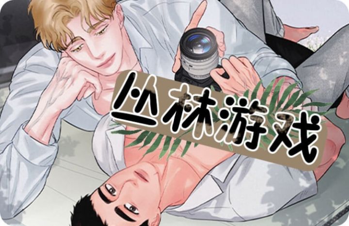 初次推销漫画