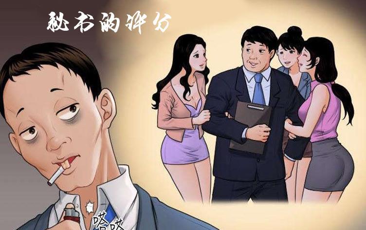 越界恋情(越界恋情漫画韩国)