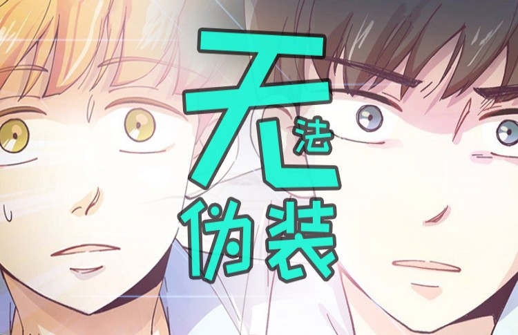 疤痕交溶(疤痕交溶漫画在线观看未删减)