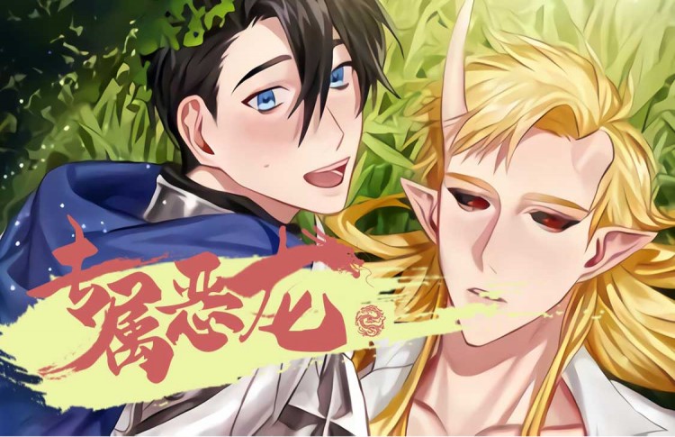 Honey,请走开漫画