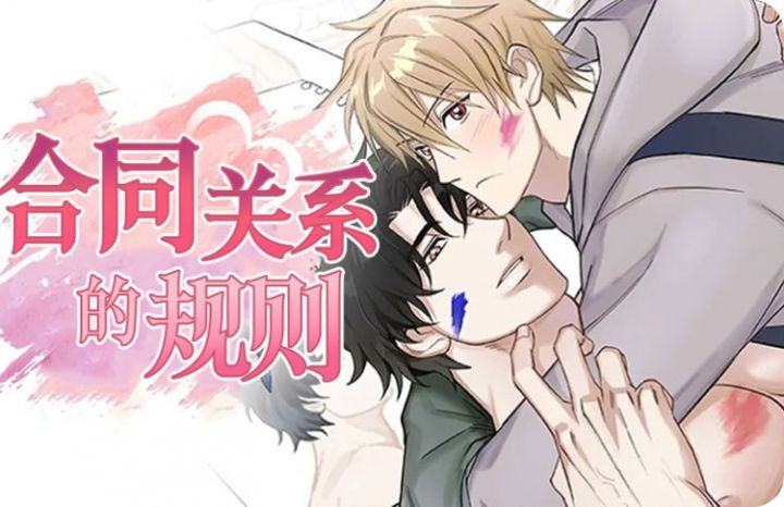 攻略漫画全集