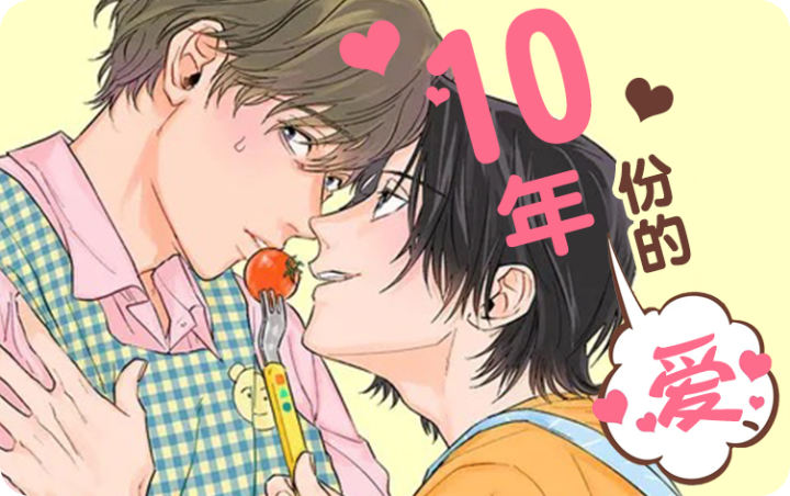 尊君沧桑曲漫画