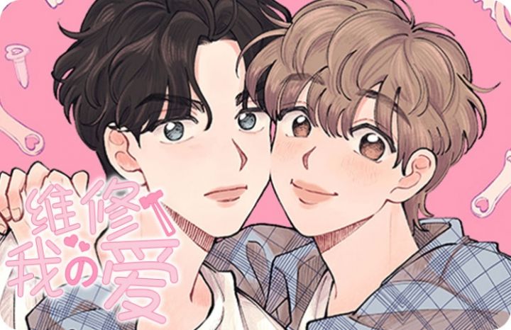 BL定律漫画还叫什么