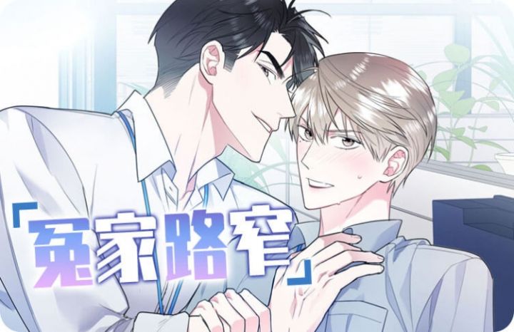 前行的影子漫画