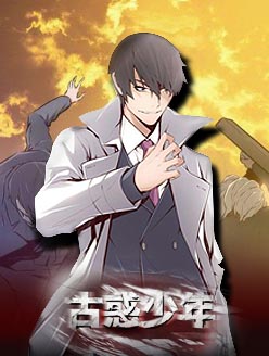 师傅不玩