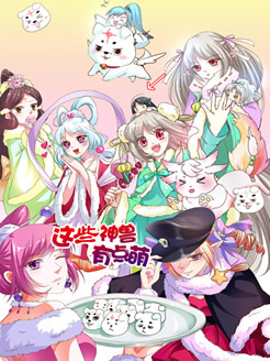 幸运的星漫画