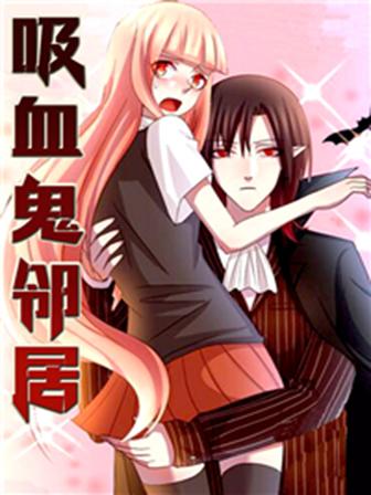 恶魔之爱漫画