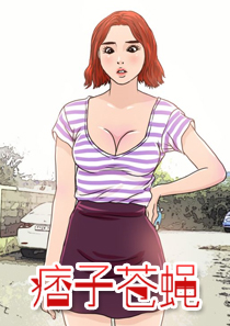 狂攻公寓漫画一次失误