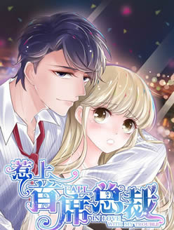 爱豆心声漫画