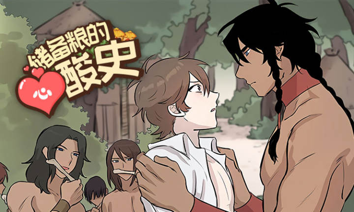 辰光漫画精彩片段