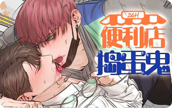教导初中生心理漫画