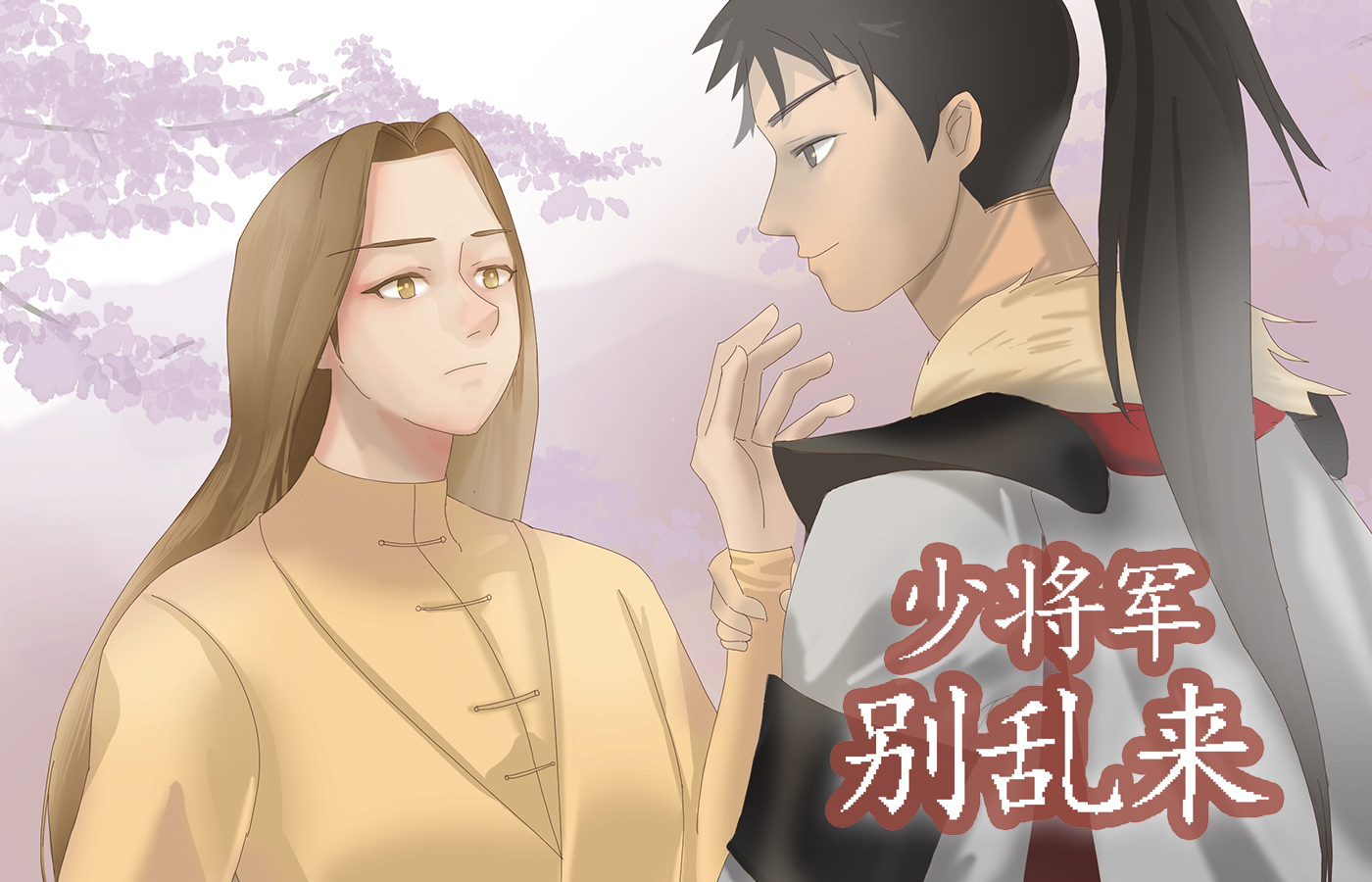 外星王子音乐