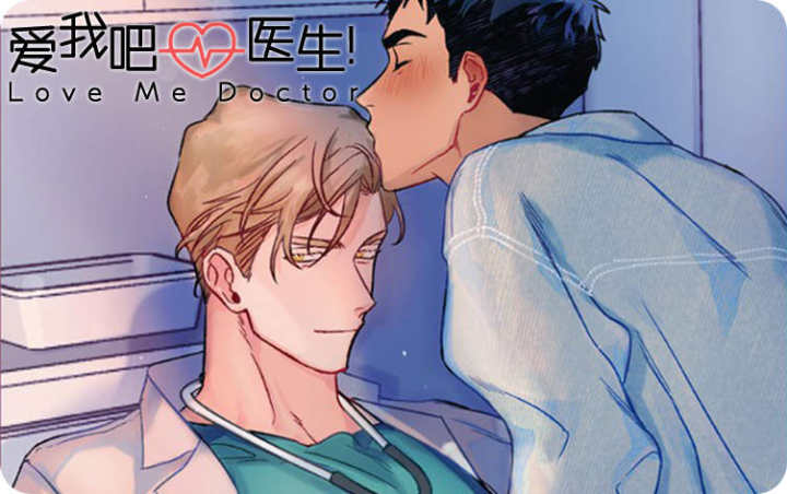 漫画危险边缘