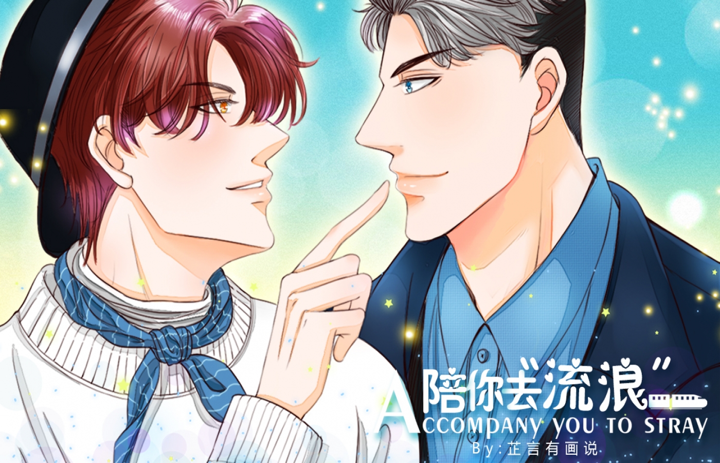 灰化反派不发黑漫画
