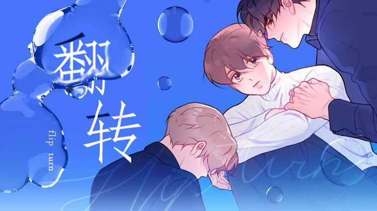 冤家路窄哩咪漫画