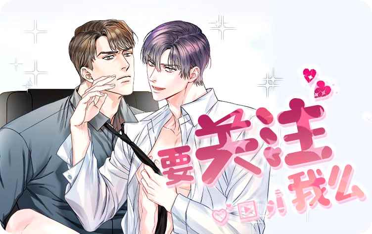 窥探深渊者漫画