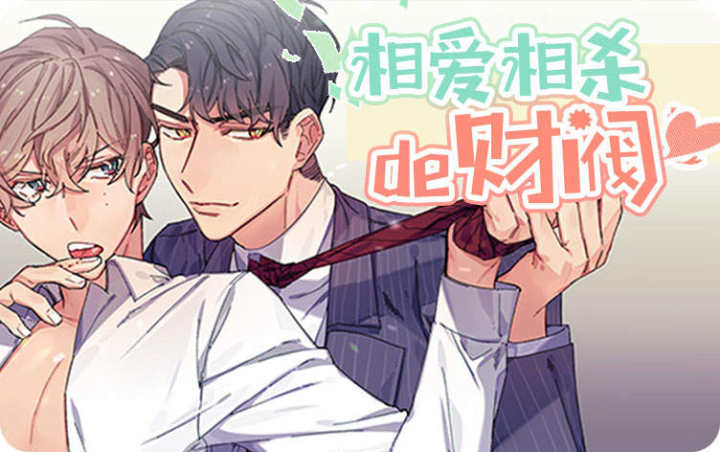 令人讨厌的漫画