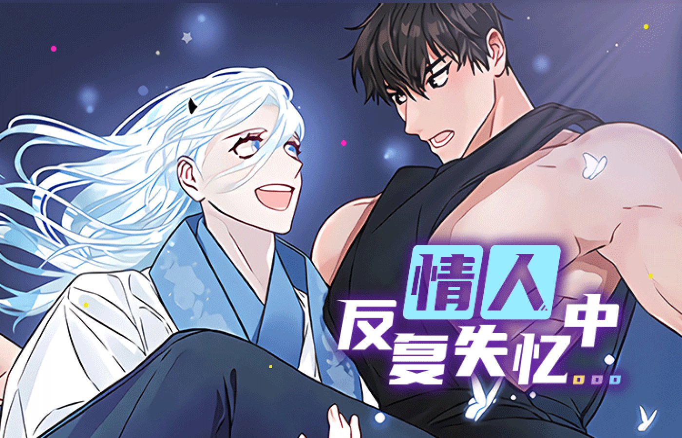 住进死对头家后漫画全集{#23}