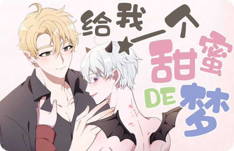 金屋藏娇漫画快看第二季免费