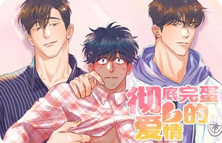 恶鬼入梦 漫画