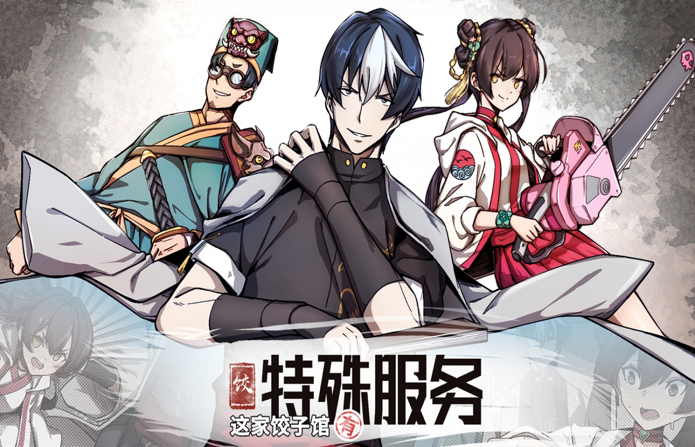 便利店捣蛋鬼漫画