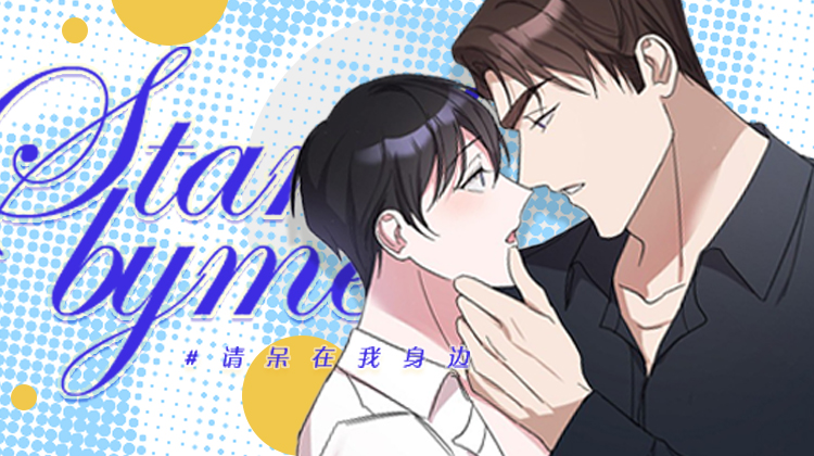 君上臣下(君临臣下漫画)