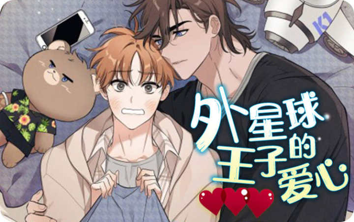 心跳信息素漫画免费完整17