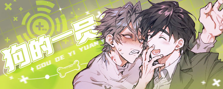 爱自己搞笑漫画