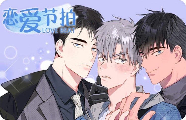 青春期的大烦恼漫画第二季