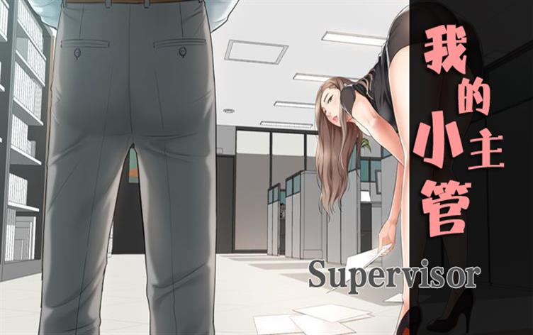 卧底实习生漫画