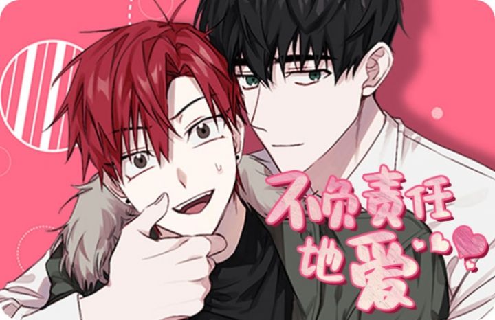 疯批殿下的虐爱(疯批殿下的虐爱 漫画)