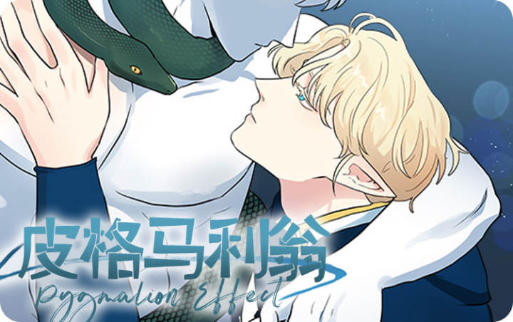 亚瑟漫画