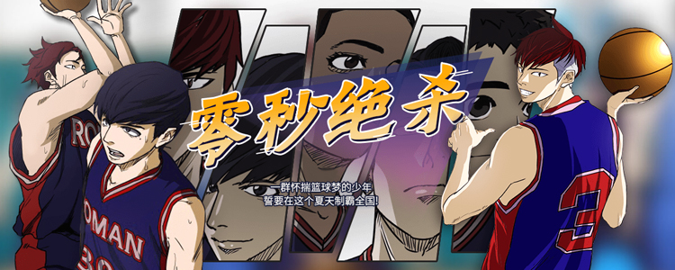 无法击破的主君大人漫画高清版