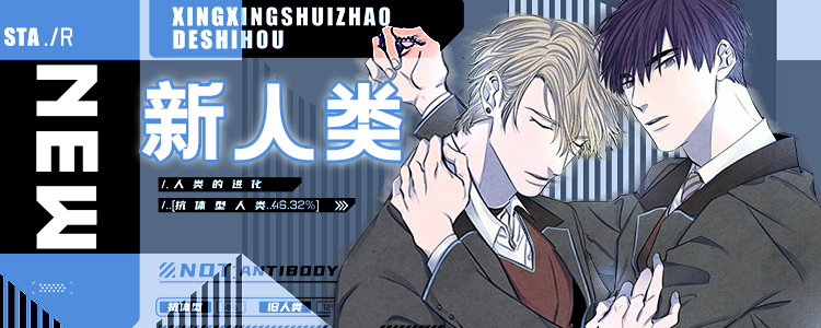 龙的爱人 漫画