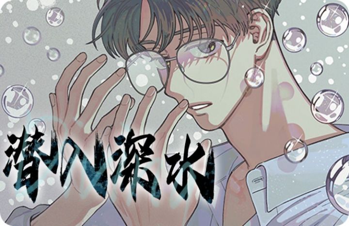 被迫回家继承家业漫画