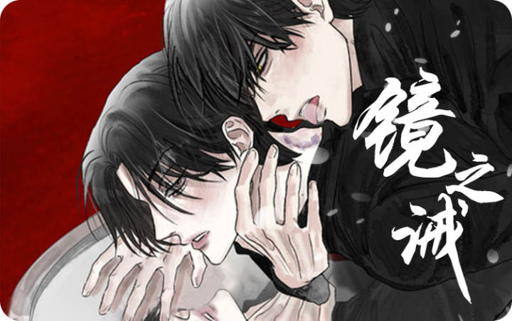笼中鸟的漫画