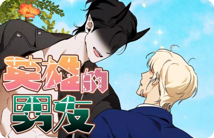重蹈覆辙的漫画