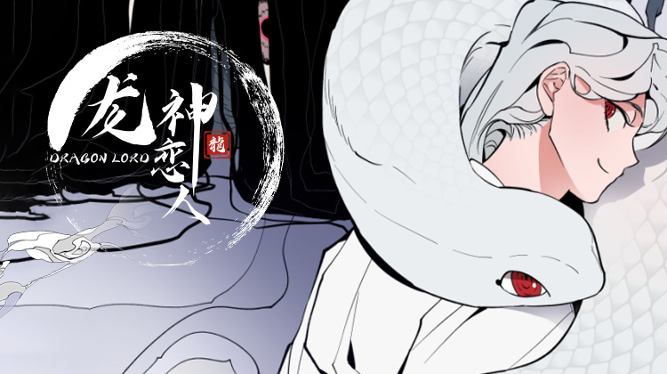 大神总想套路我漫画