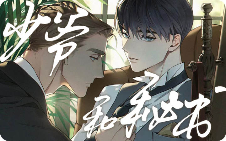 塑造完美人生漫画