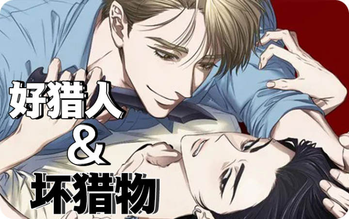 罪域纹身漫画10章