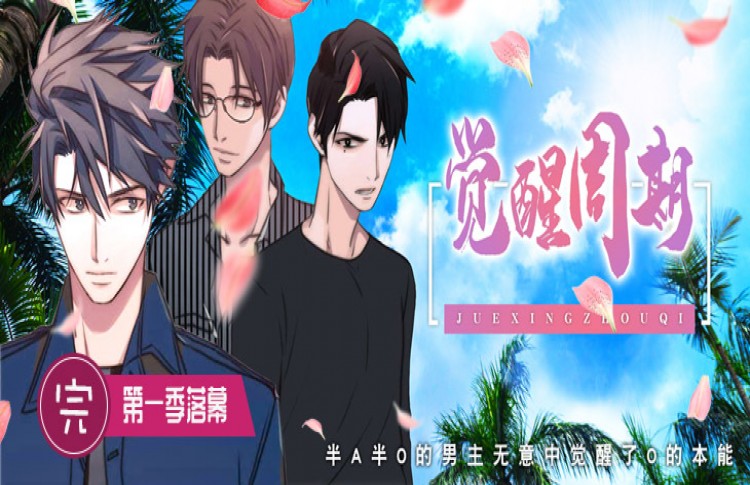 龙神恋人漫画