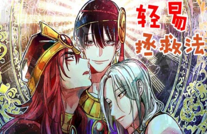 剑与花漫画在线观看下拉式