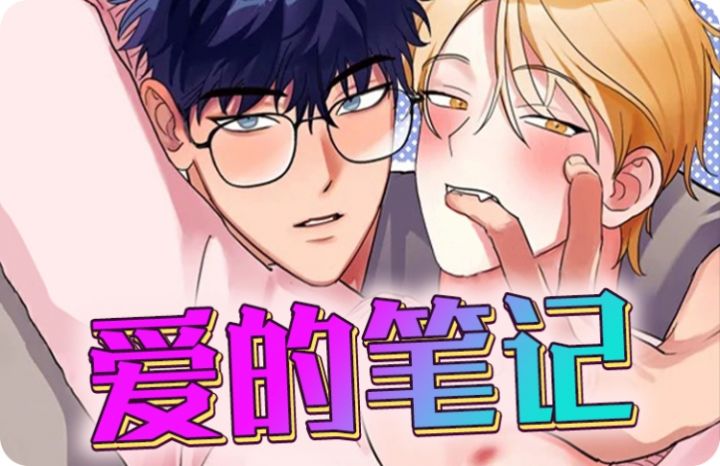 我会招架一切反误会漫画
