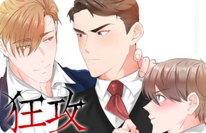 好猎人与坏猎人漫画完整版