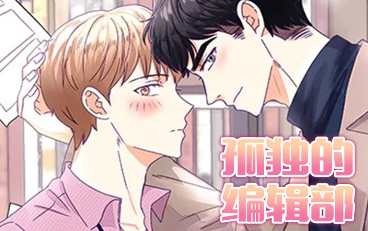 暴君的初恋漫画免费阅读
