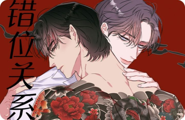 坠落流星漫画